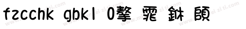 fzcchk gbk1 0字体下载字体转换